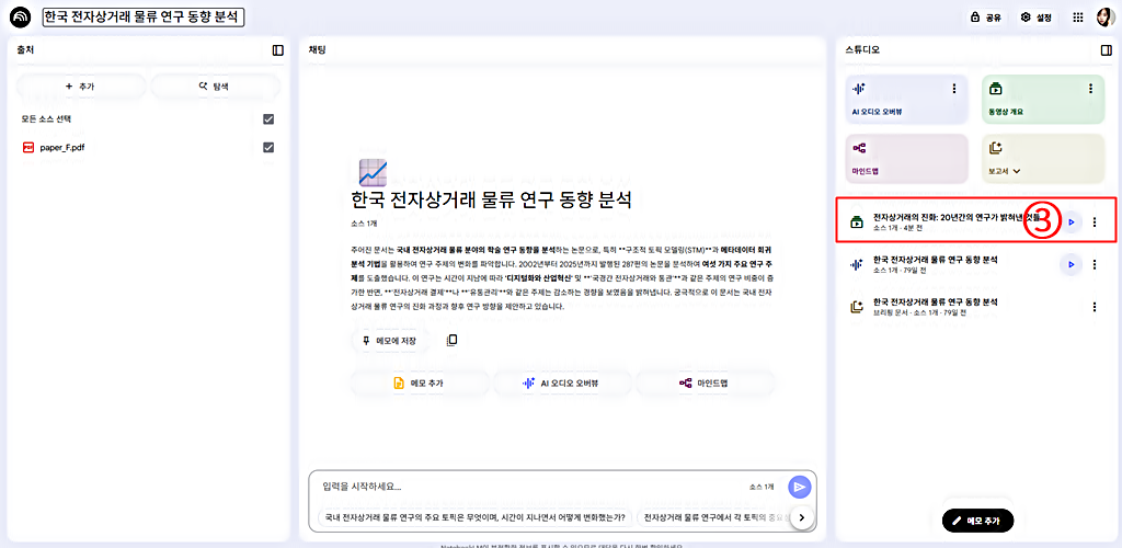 동영상 개요 재생│구글 노트북 LM 한국어 동영상 개요 사용법