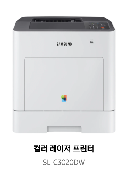 삼성프린터 SL-C3020DW 드라이버 다운받기