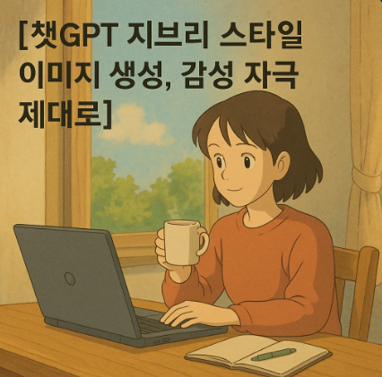 로블록스 수석 제품 관리자 피터 양이 GPT-4o로 생성한 지브리 스타일 가족사진. (이미지=X, 피터 양)