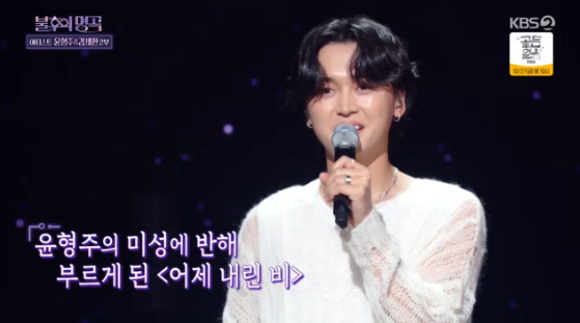 &#39;불후의 명곡&#39; 마독스가 &#39;어제 내린 비&#39;를 열창했다. [사진=KBS 방송화면 캡처]