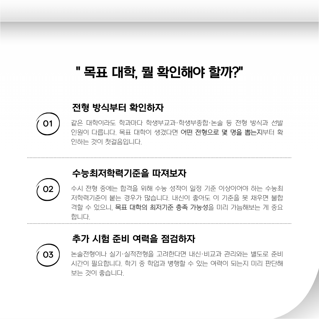 대입