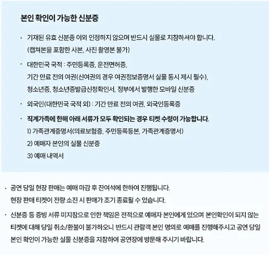 2024 볼빨간사춘기 단독 콘서트 티켓 오픈 예매 팁