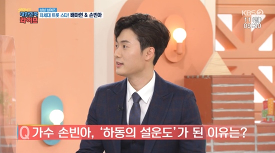 손빈아
