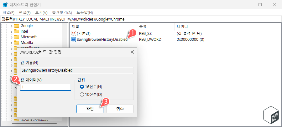 SavingBrowserHistoryDisabled 값 데이터 0 > 1 변경