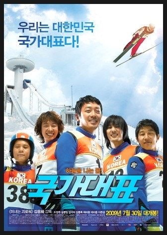 국가대표 포스터