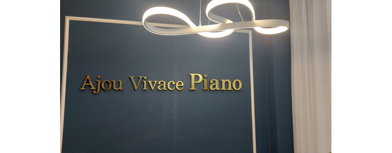 거제시 피아노학원