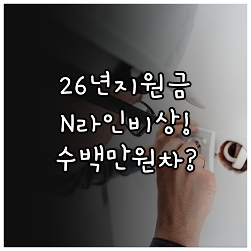 2026년 전기차 정책 변화에 따른 ..