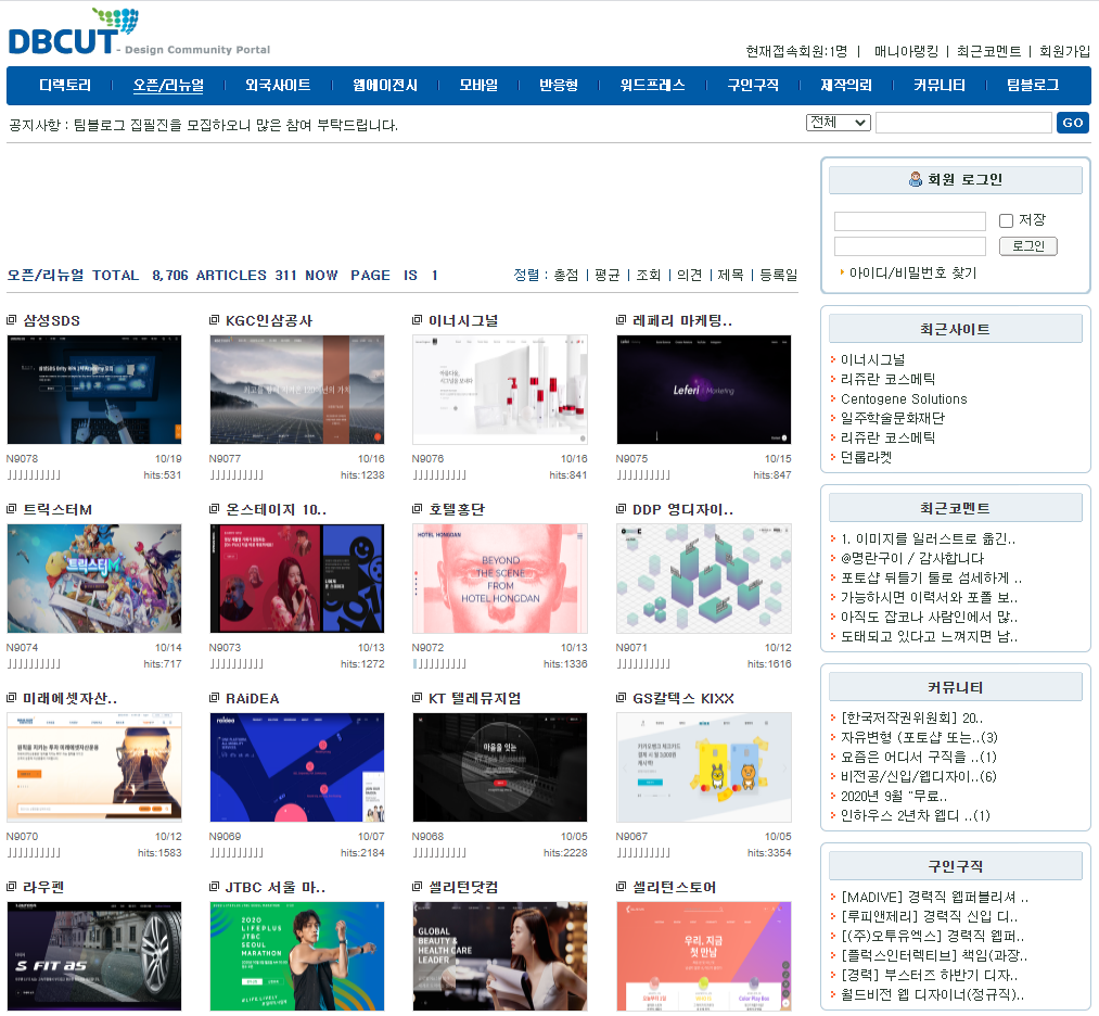 홈페이지 웹디자인 벤치마킹 우수사례 레퍼런스사이트