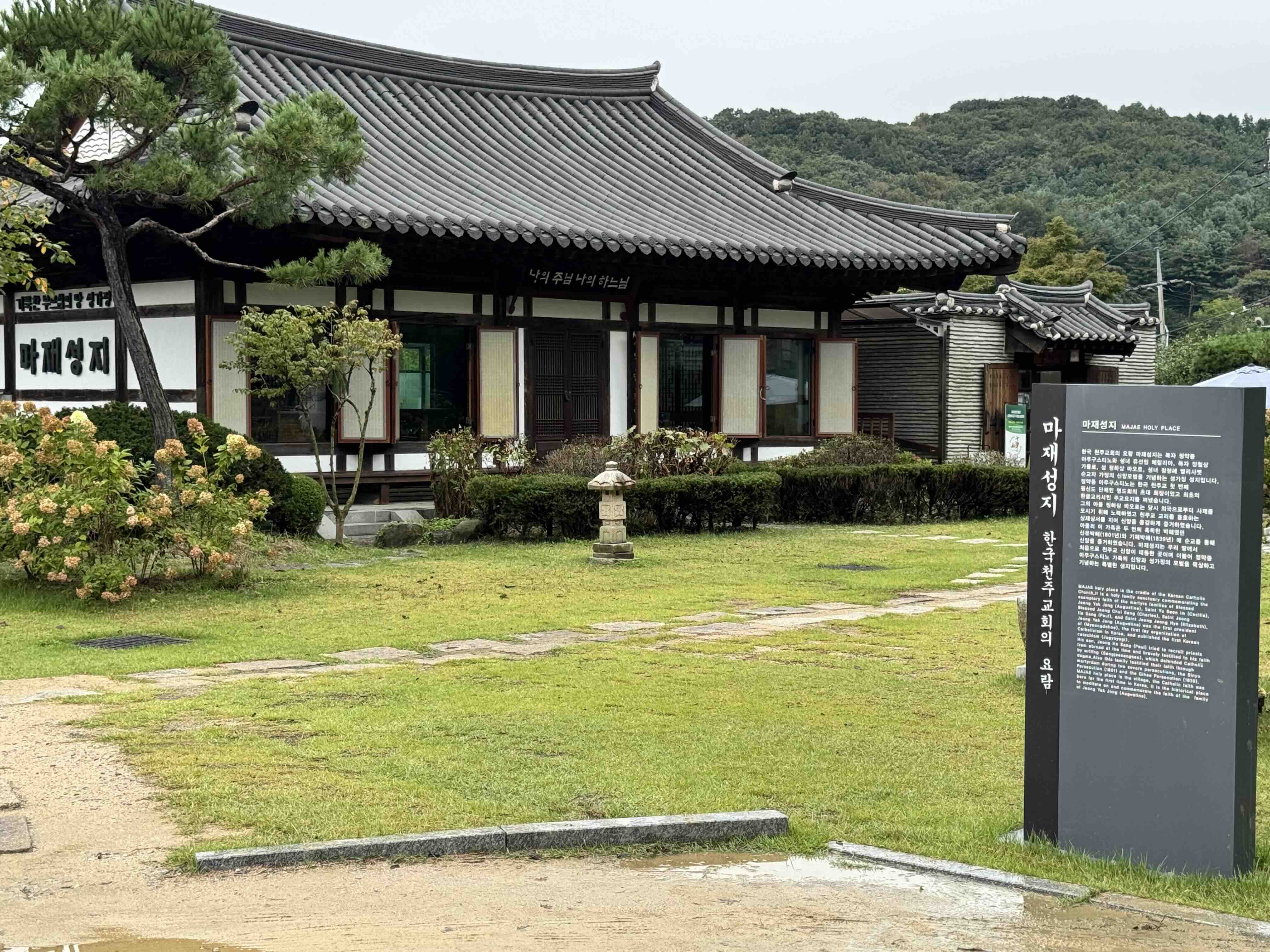 마재성지 순례기, 조용히 걷는 신앙의 길
