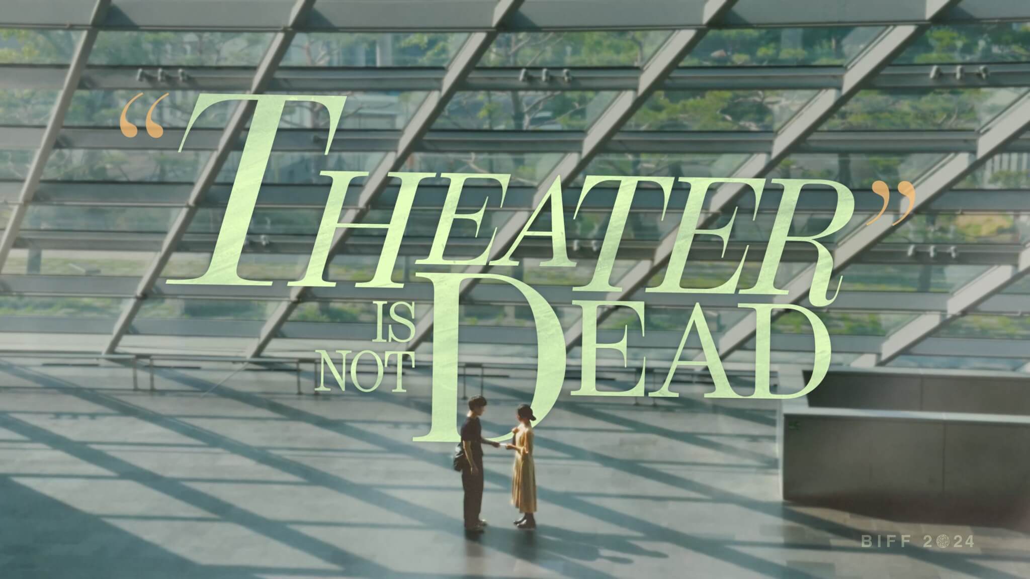 부산국제영화제