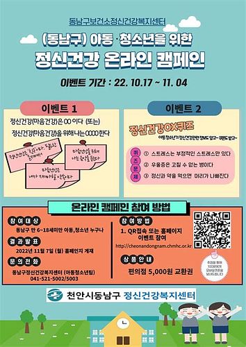 정신상담
