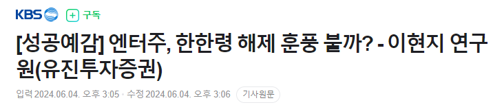 뉴스6