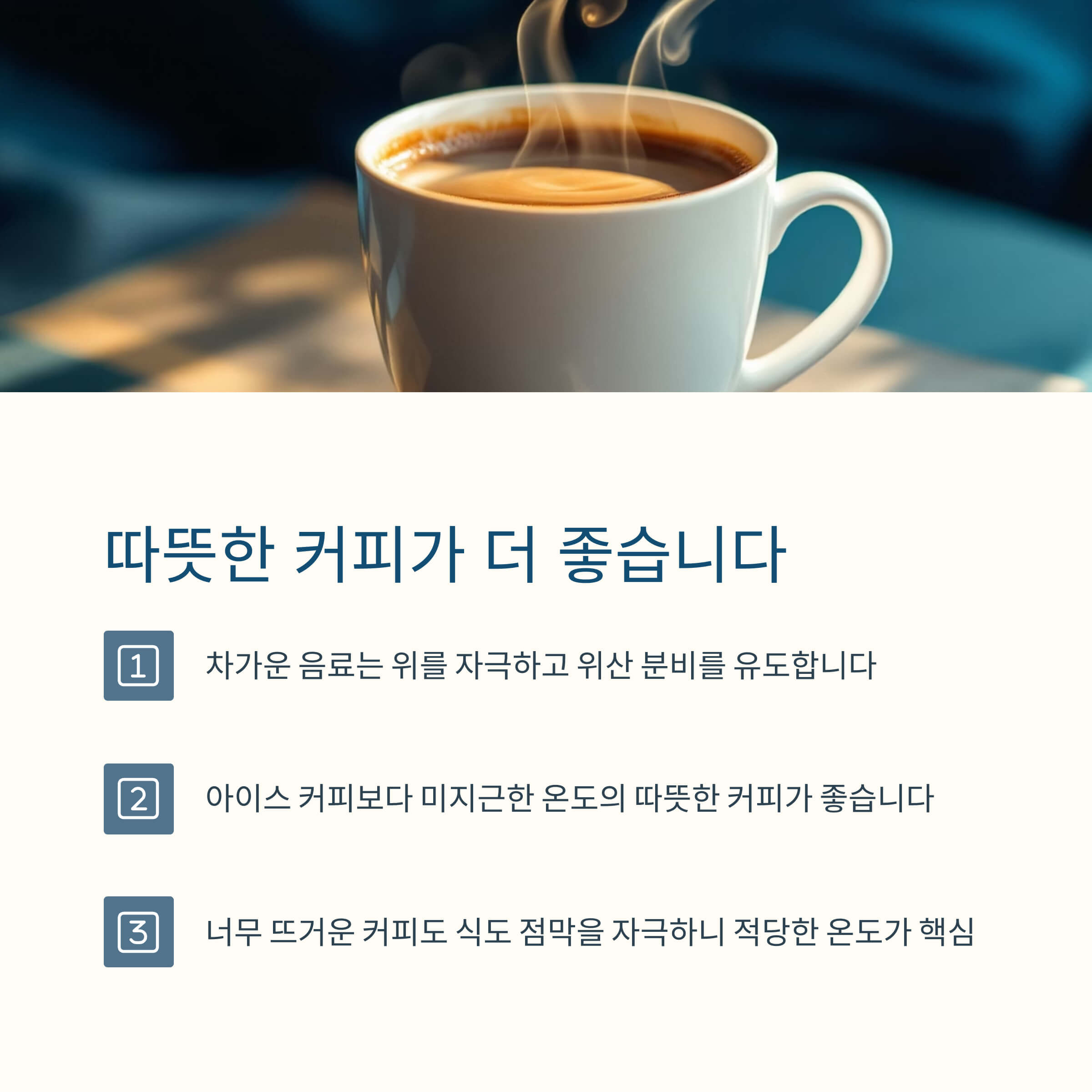 따뜻한커피