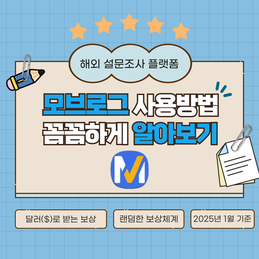 모브로그 소개 썸네일