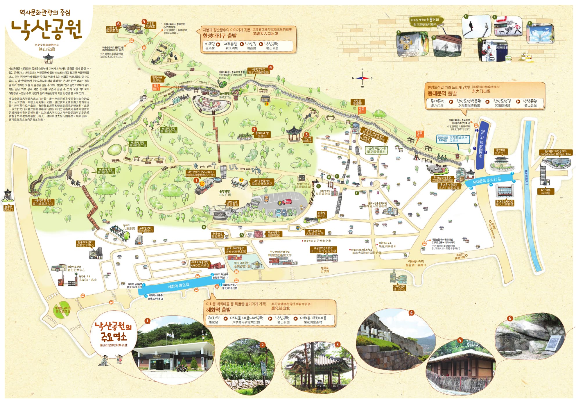 낙산공원 안내도 리플릿