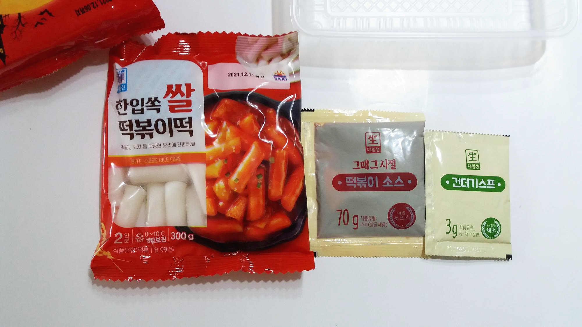 그때그시절 국물떡볶이