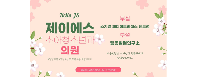 대구 수성구 소아과