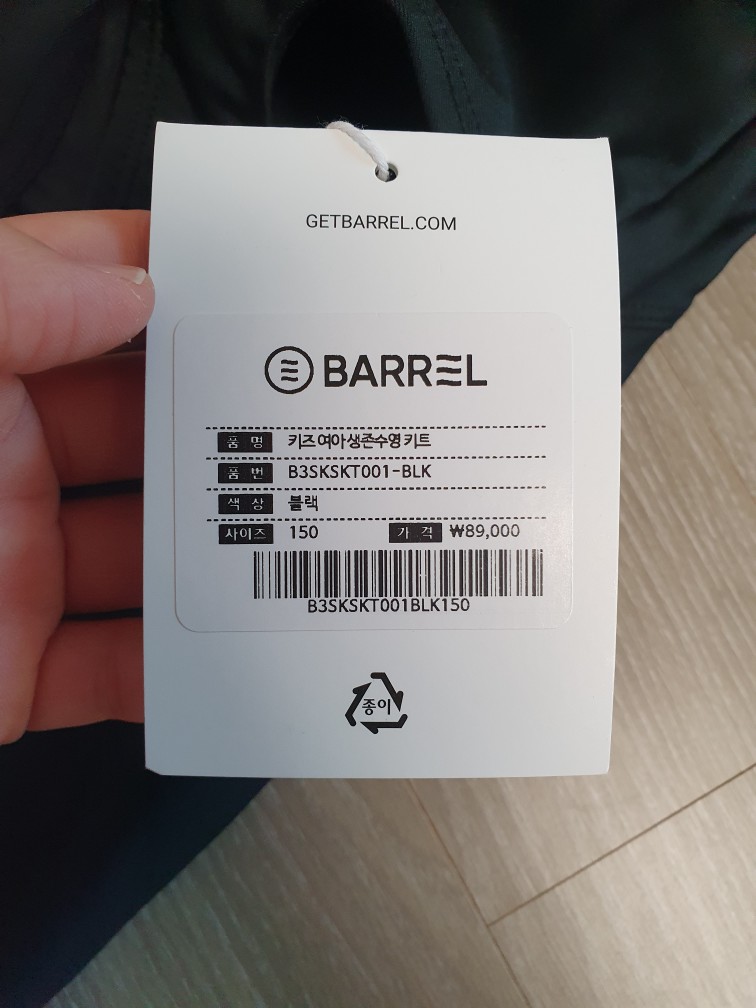 생존수영복세트