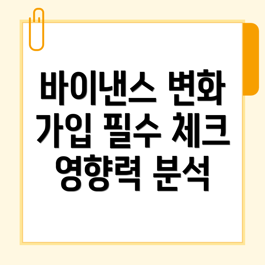 바이낸스 회원가입
