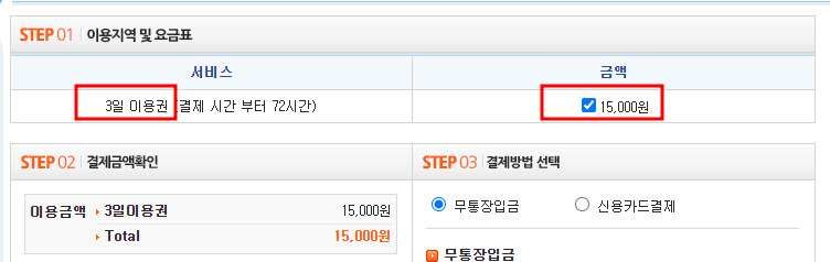 경매사이트 이용요금