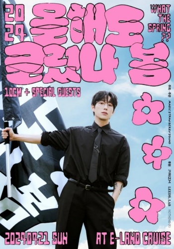 올해도_글렀나_봄_공연