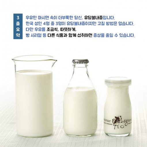 우유와 함께 먹으면 안되는 음식 5가지, 대부분이 잘 모르는 이유