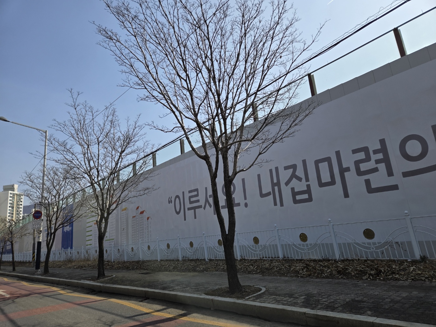 교산신도시 건설현장