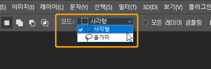 탐지 영역을 그리는 방법 선택