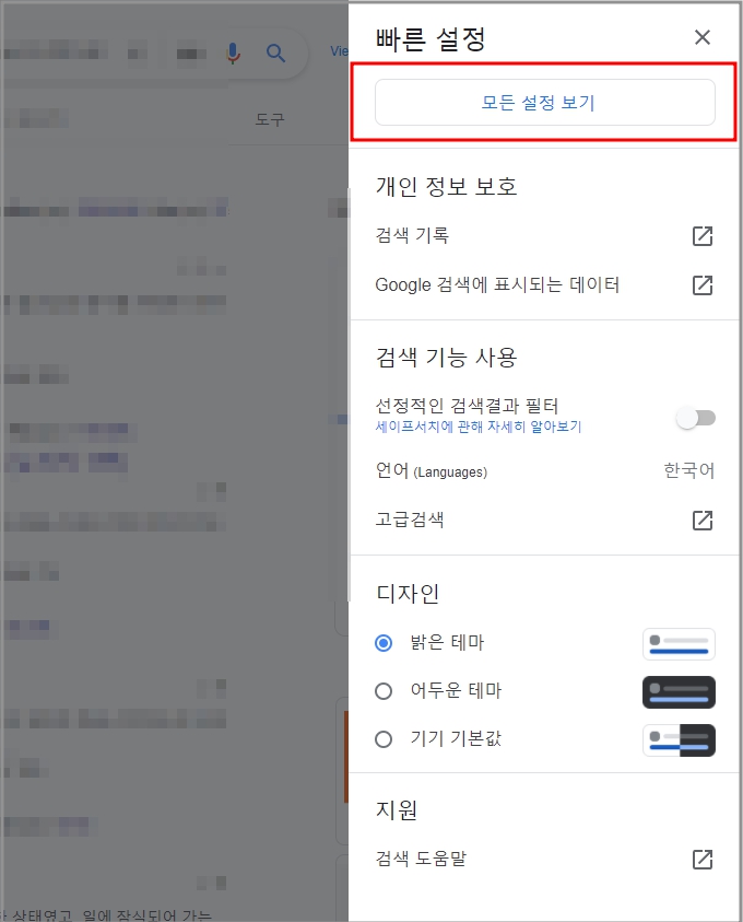 크롬 항상 새탭으로 열기