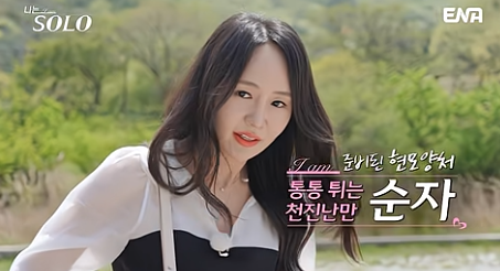 나는솔로 27기 자기소개, 나는솔로 27기 출연자, 나는솔로 27기 직업, 나는솔로 27기 나이, 나는솔로 27기 특징, 나는솔로 27기 정숙, 나는솔로 27기 옥순, 나는솔로 27기 영수, 나는솔로 27기 영호, 나는솔로 27기 영식, 나는솔로 27기 순자, 나는솔로 27기 현숙, 나는솔로 27기 광수, 나는솔로 27기 상철, 나솔 27기 자기소개, 나솔 정숙, 나솔 상철, 나솔 27기 정숙, 나솔 27기 상철