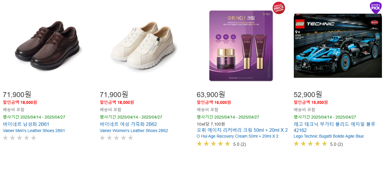 코스트코 할인 세일행사 추천상품 관련 사진