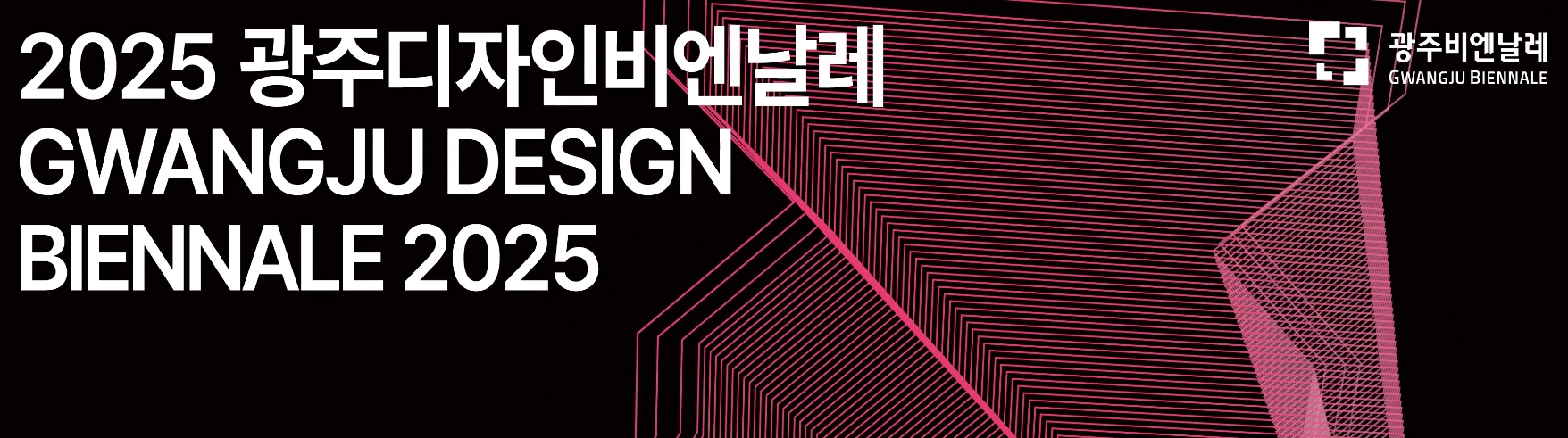 2025 대한민국 미술축제, 전국이 예술로 물드는 9월