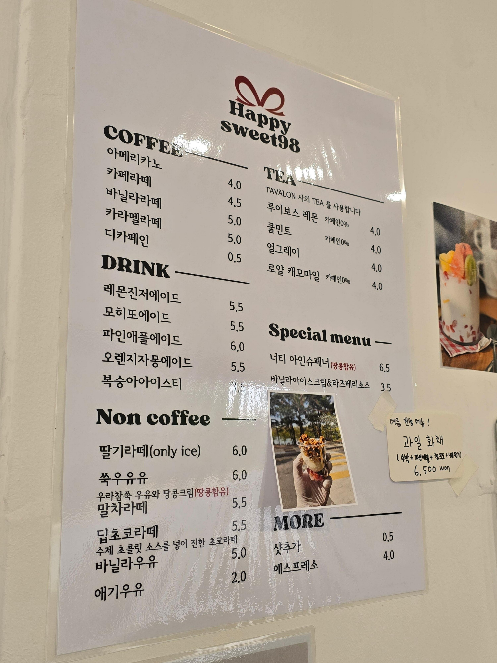 만석공원 해피스윗98 5