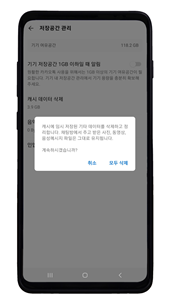 캐시데이터모두삭제
