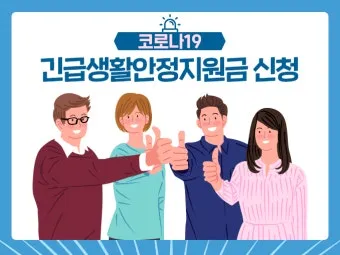 전국민 생활지원금 신청방법 사용처 2025 최신 총정리로 지급정보_15