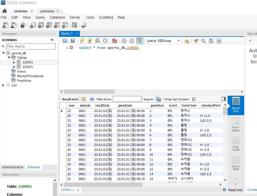 import 데이터 확인