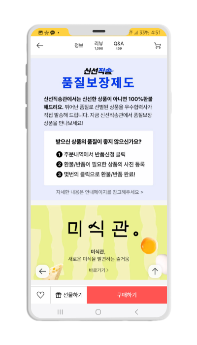 김장 이마트몰 절임배추 인터넷 구매