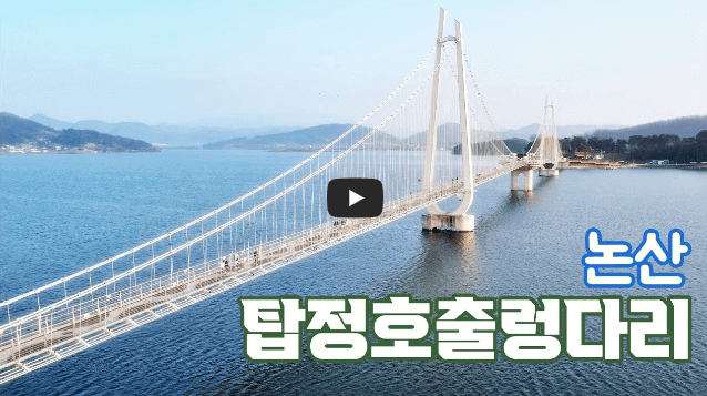 충남 여행 명소 TOP9