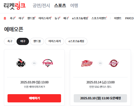 KBO 시범경기