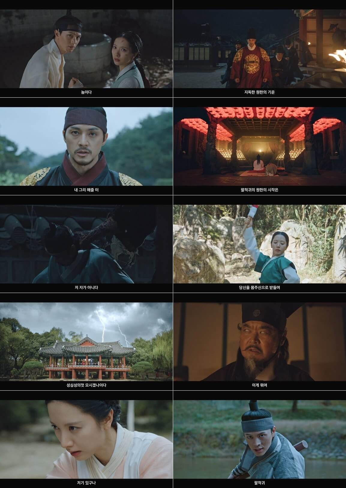 드라마 귀궁 몇부작 티저 줄거리 등장인물 출연진 원작 정보