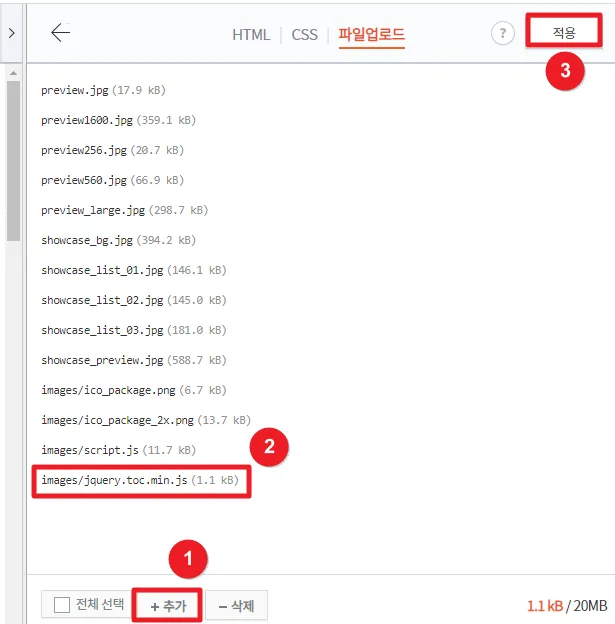 파일 업로드