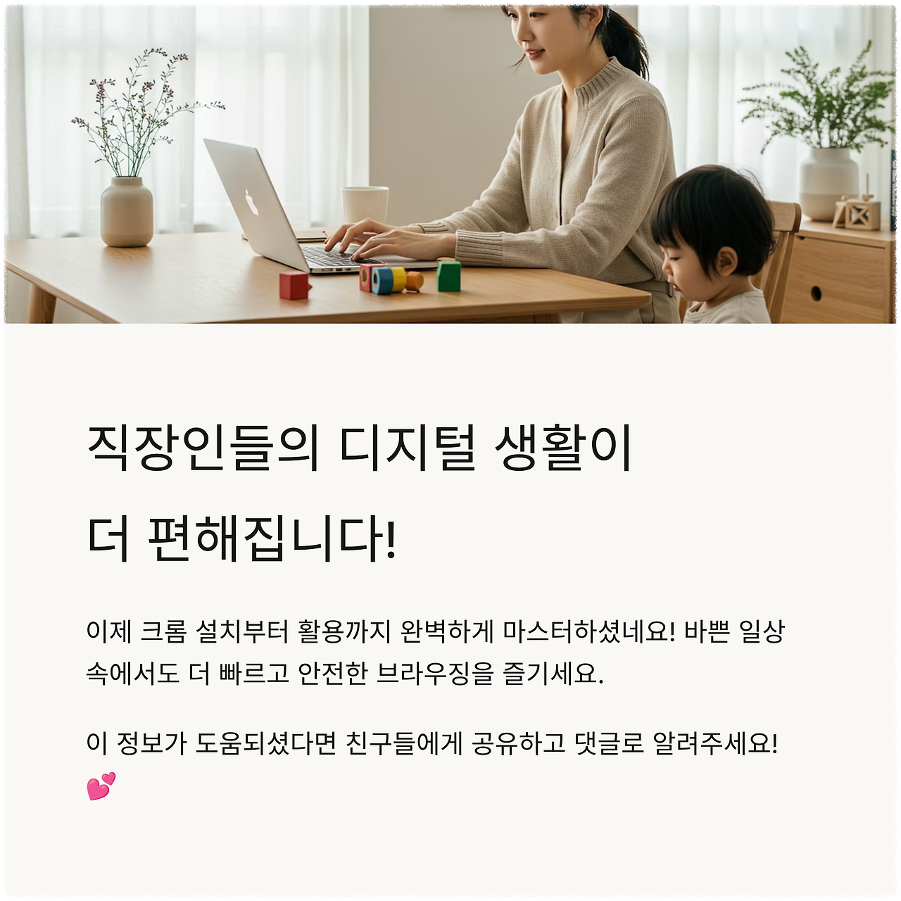 구글 크롬 다운로드 방법 안내