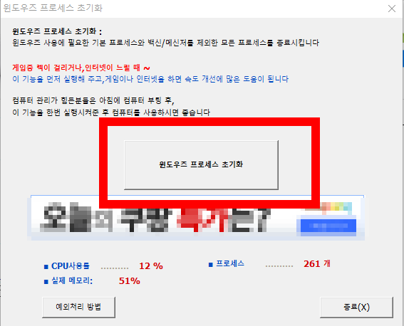 고클린 기능 살펴보기