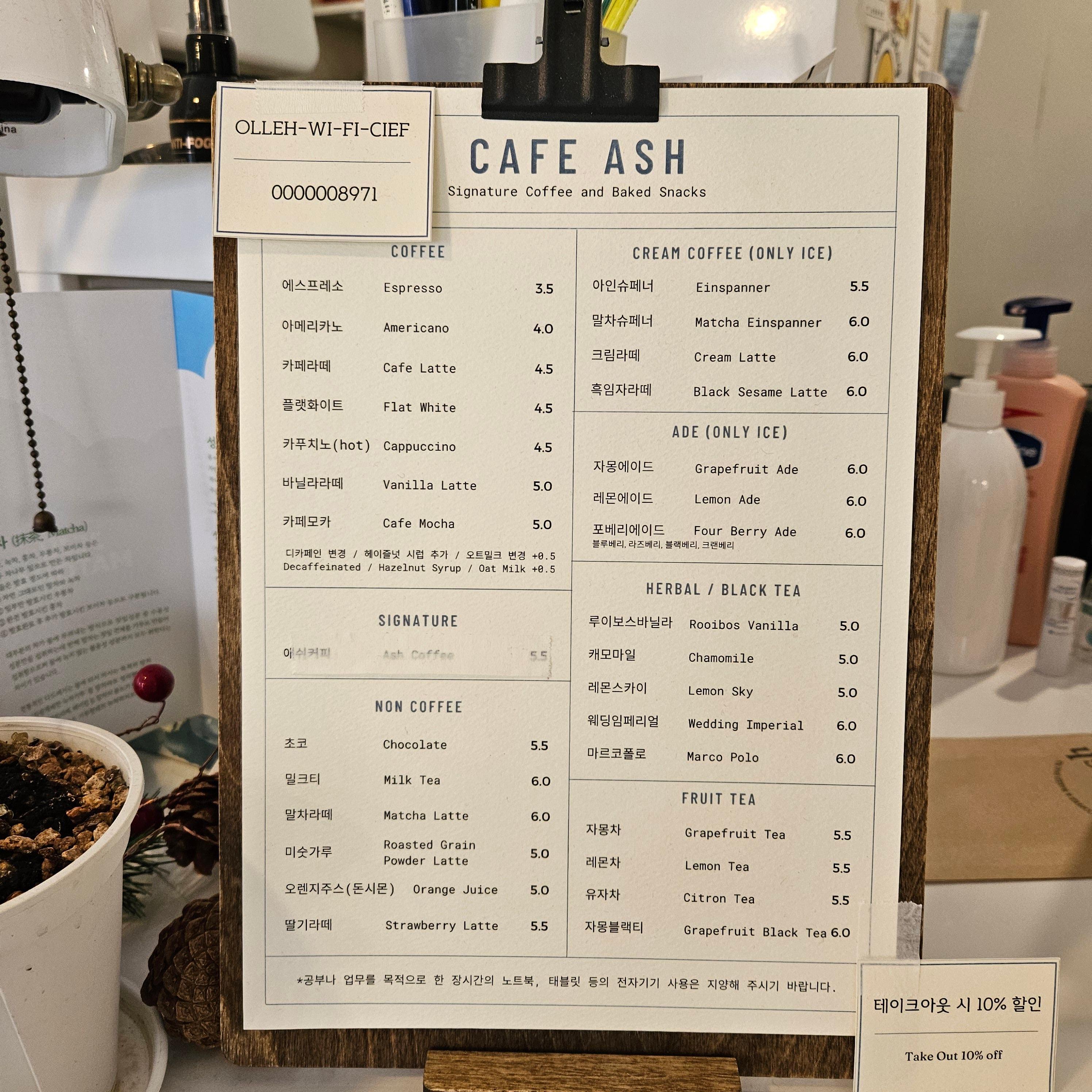 카페 음료 메뉴판