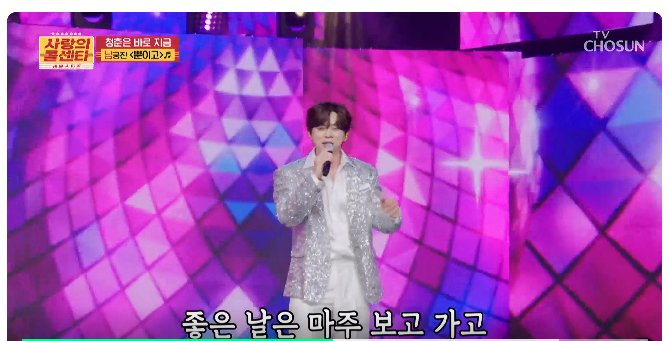 사랑의 콜센타 시즌 2 세븐스타즈 5회 남궁진