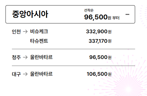 중앙아시아