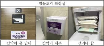 경기도 여성 공공생리대 기계 위치 찾는 방법