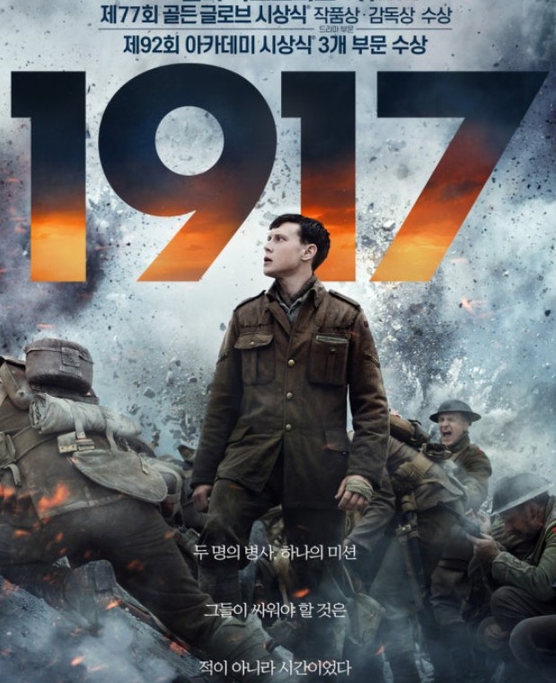 영화 1917
