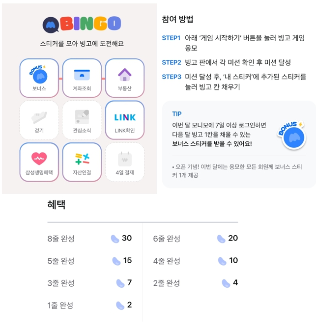 젤리 빙고