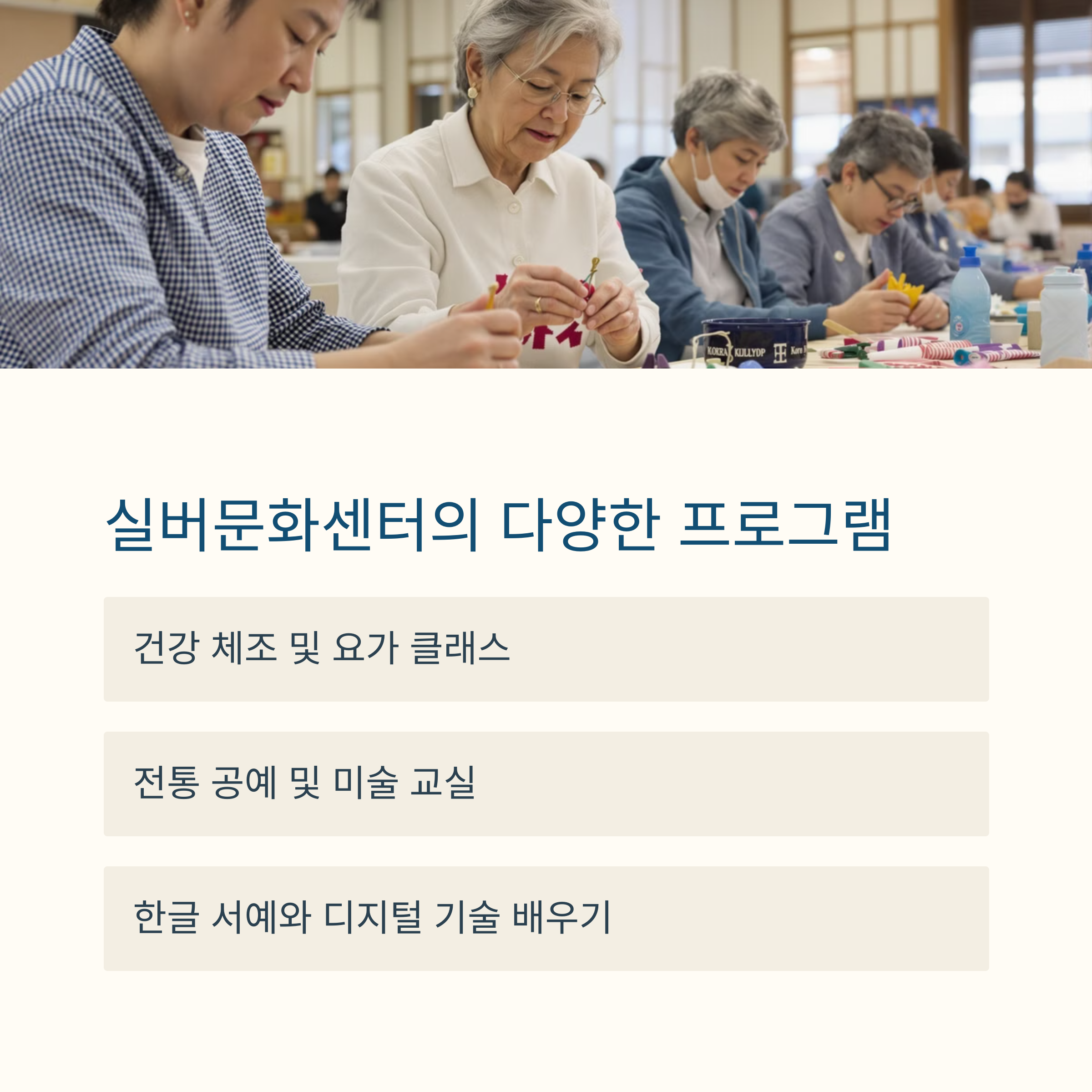 실버세대 농촌문화생활 완벽 적응기